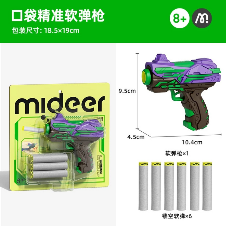 Mideer Soft Dart Blaster — 10m Shooting Range | Battery-Free | Kid-Safe Toy