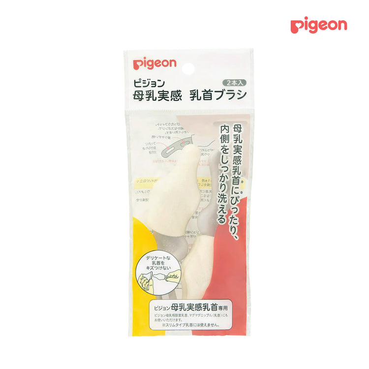 Pigeon Nipple Brush (Wide Neck) 2pc