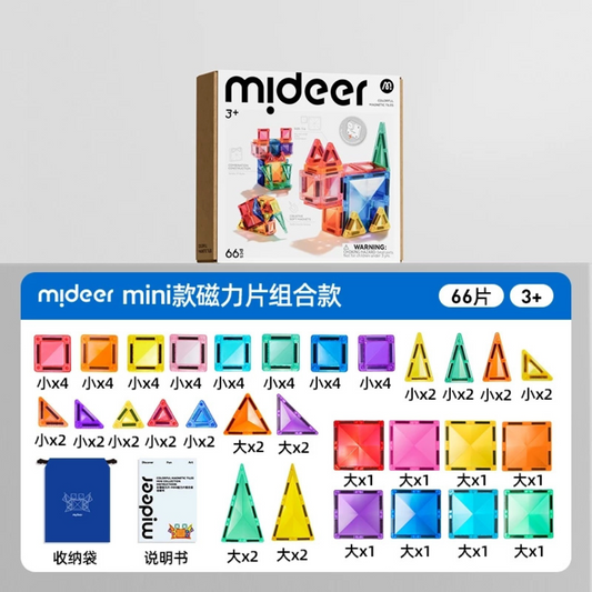 Mideer Mini Colorful Magnetic Tiles Pocket Set - Paperbox 66pcs