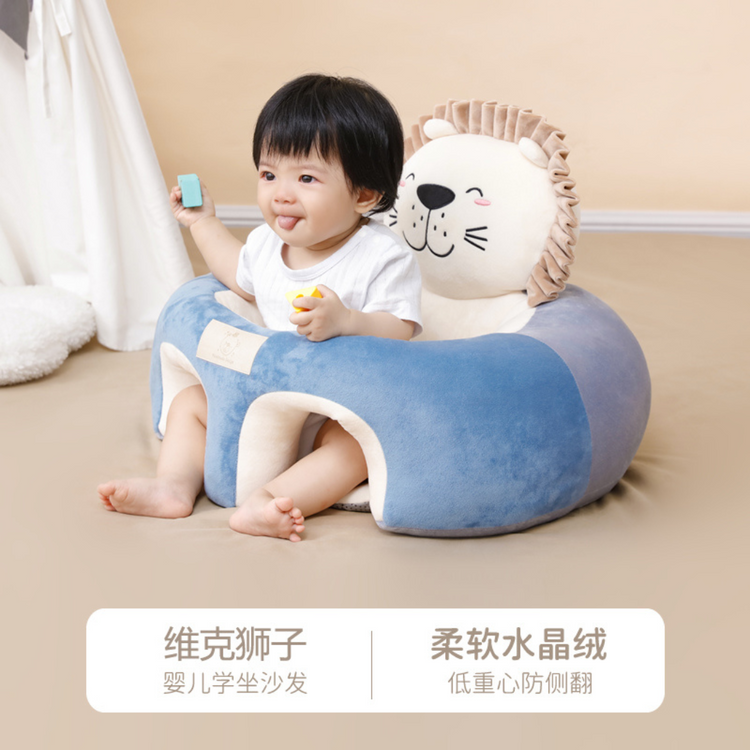 Gaabi Baby Sofa Seat (60x48cm)