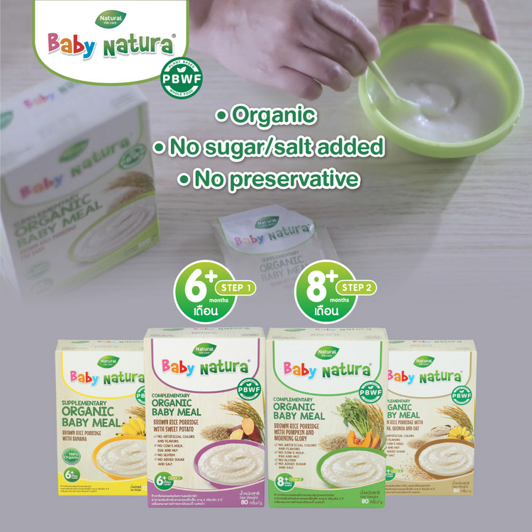 Baby Natura Organic Brown Rice Porridge (6M+) (8M+)