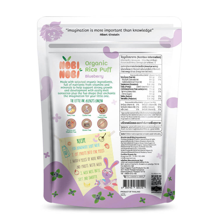 [HALAL] Nobi Nobi Organic Jasmine Rice Puffs (15G/40G)