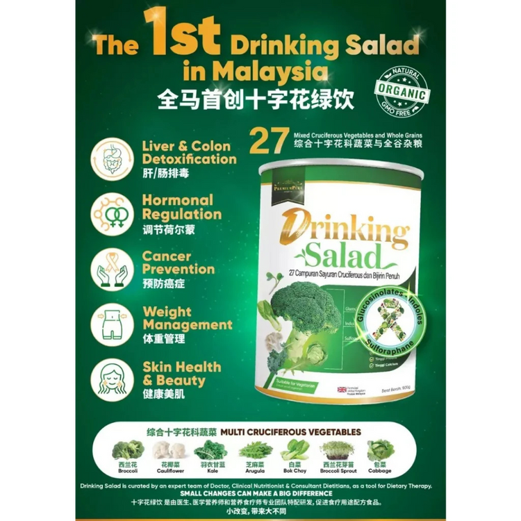Premium Pure Drinking Salad 800g [Halal]