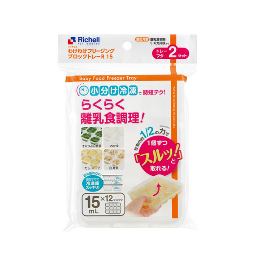 Richell Baby Food Freezer Tray 15ml x12 Blocks (2Trays)
