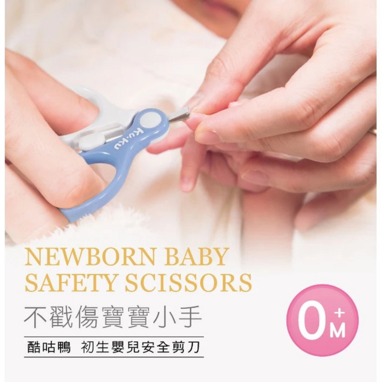 Kuku Duckbill Newborn Baby Safety Scissors (0m+) (short round blade) KU3034