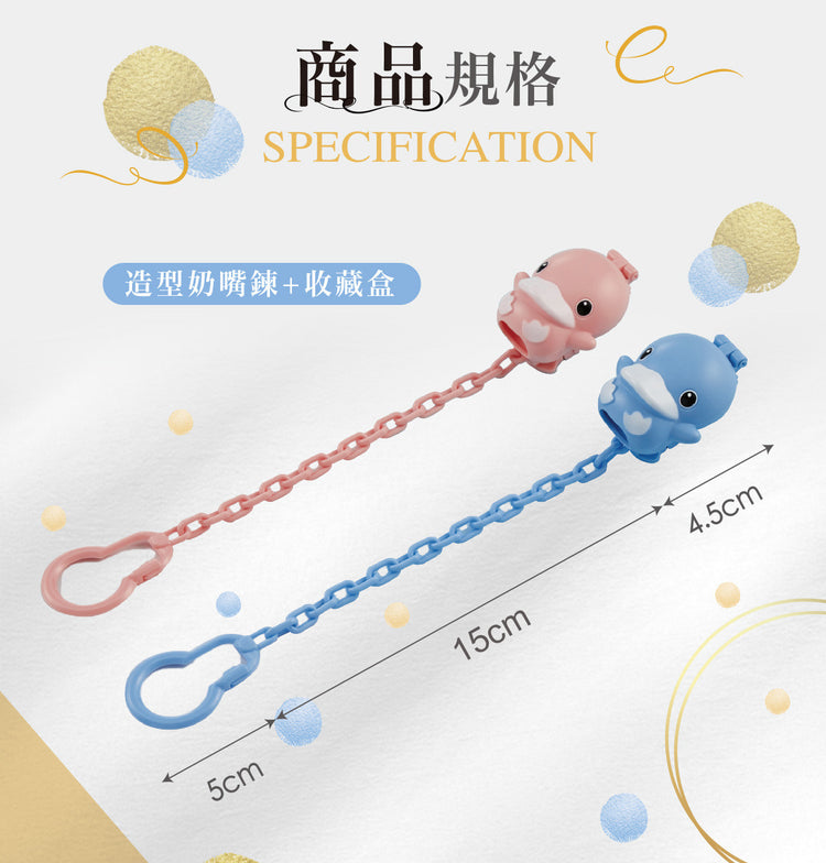 Kuku Duckbill Pacifier Chain + Case