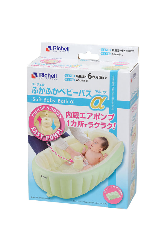 RICHELL Airy Baby Bath Alpha
