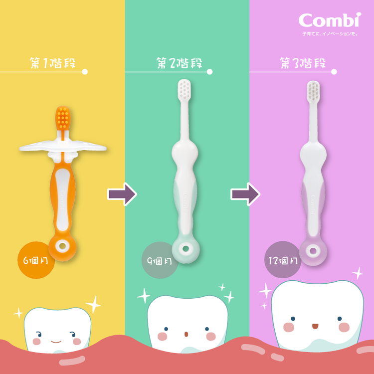 Combi Teteo Toothbrush Step 1
